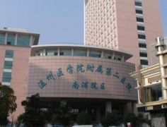 溫州附二醫(yī)整形科怎么樣？附價格表