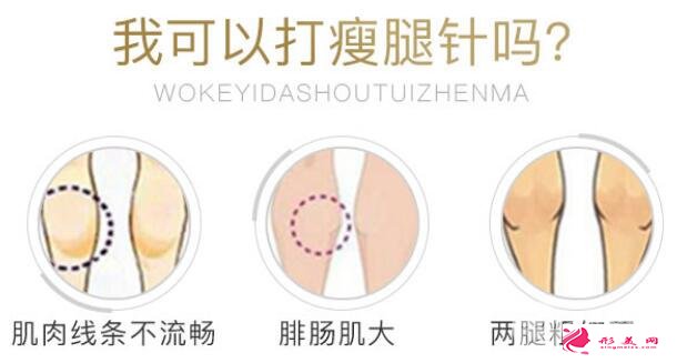 保妥適瘦腿需要注射多少單位？脂肪型小腿就別來“摻和”了