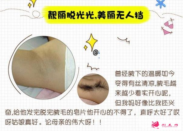 全身脫毛后的注意事項(xiàng)