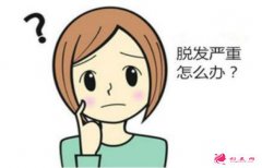 植發(fā)際線費(fèi)用是多少？具體收費(fèi)情況！