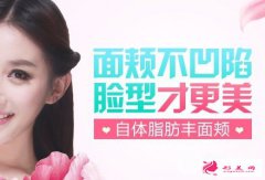 自體脂肪填充面頰為什么要“二填”？原因多多~