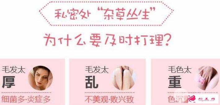 私處脫毛一般多少錢?夏天比基尼必備!