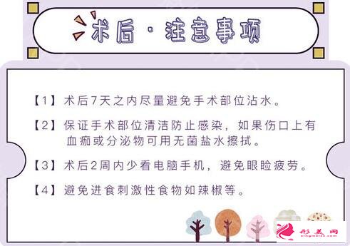 雙眼皮修復(fù)術(shù)后注意