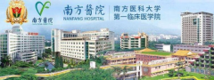 廣州南方醫(yī)院整形怎么樣？