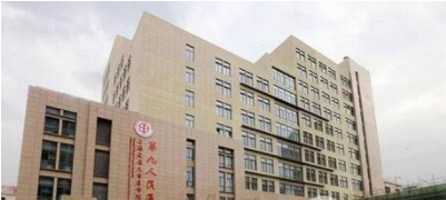 上海九院整形價(jià)目價(jià)格表2020