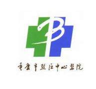 重慶市黔江中心醫(yī)院整形美容科，價格表2020版
