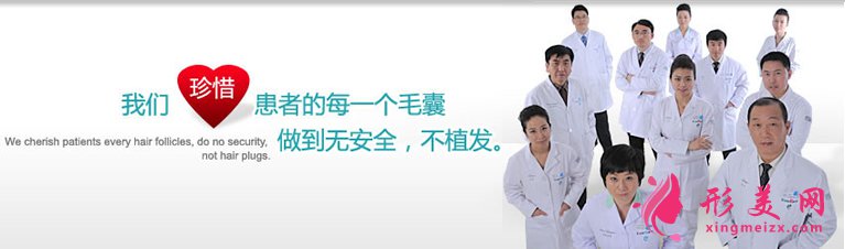 上海伊美爾瑞麗詩毛發(fā)移植醫(yī)院強大的醫(yī)生團(tuán)隊