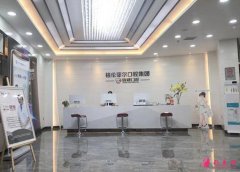 深圳格倫菲爾口腔醫(yī)院怎么樣？價(jià)格表公布