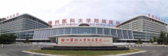 2020徐州醫(yī)科大學(xué)附屬醫(yī)院整形美容科價格表