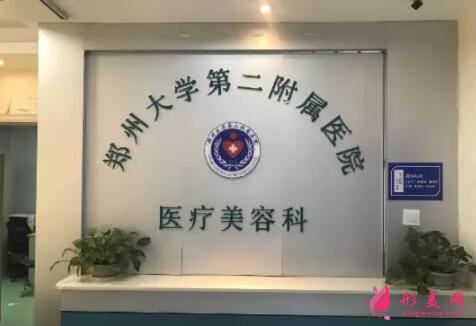 分享2019年鄭州排名前十正規(guī)整形醫(yī)院 附整形價(jià)格表一覽