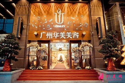 廣州華美整形美容醫(yī)院 廣州華美整形美容醫(yī)院