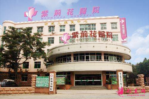 山東現(xiàn)代醫(yī)學研究院紫荊花醫(yī)院 山東現(xiàn)代醫(yī)學研究院紫荊花醫(yī)院