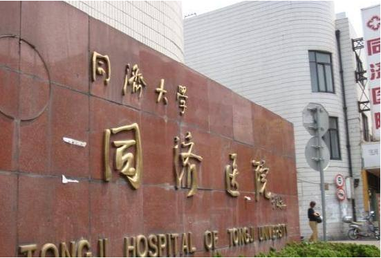 同濟(jì)大學(xué)附屬同濟(jì)醫(yī)院整形外科怎么樣？2022整形價(jià)格表