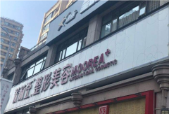 鄭州茉莉亞整形美容醫(yī)院好不好？2020整形美容價格表