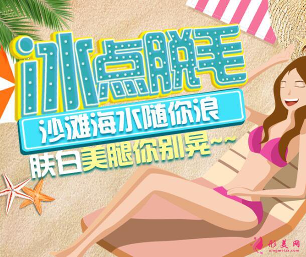 想做四肢脫毛手術(shù)，有沒有推薦的辦法？
