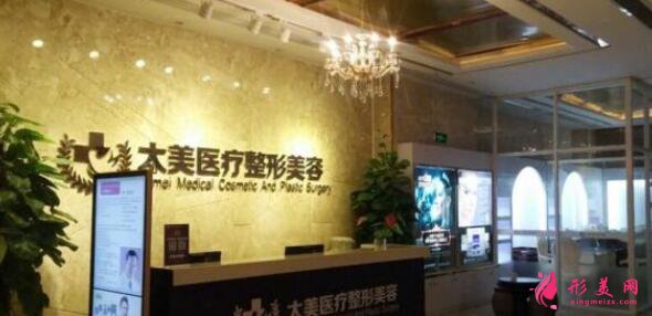 深圳太美醫(yī)療美容怎么樣？價(jià)格表、玻尿酸豐唇反饋