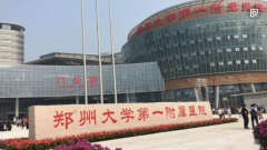 鄭大一附院整形外科怎么樣？整形美容價(jià)格表