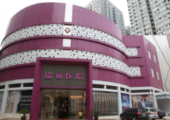西安瑞麗整形美容醫(yī)院怎么樣？2020整形美容價(jià)格表