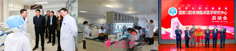 北京大學口腔醫(yī)院