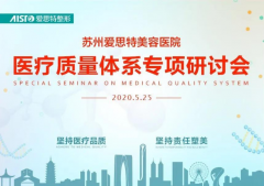 蘇州愛思特整形醫(yī)院怎么樣?割雙眼皮好的醫(yī)生是哪位?