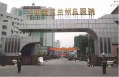 蘭州軍區(qū)陸軍總院美容整形科怎么樣？2020熱門(mén)項(xiàng)目?jī)r(jià)格表