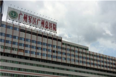 廣州前五的整形醫(yī)院有哪些？附部分收費情況
