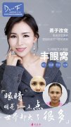 北京面部填充哪家好？面部填充需要注意什么？