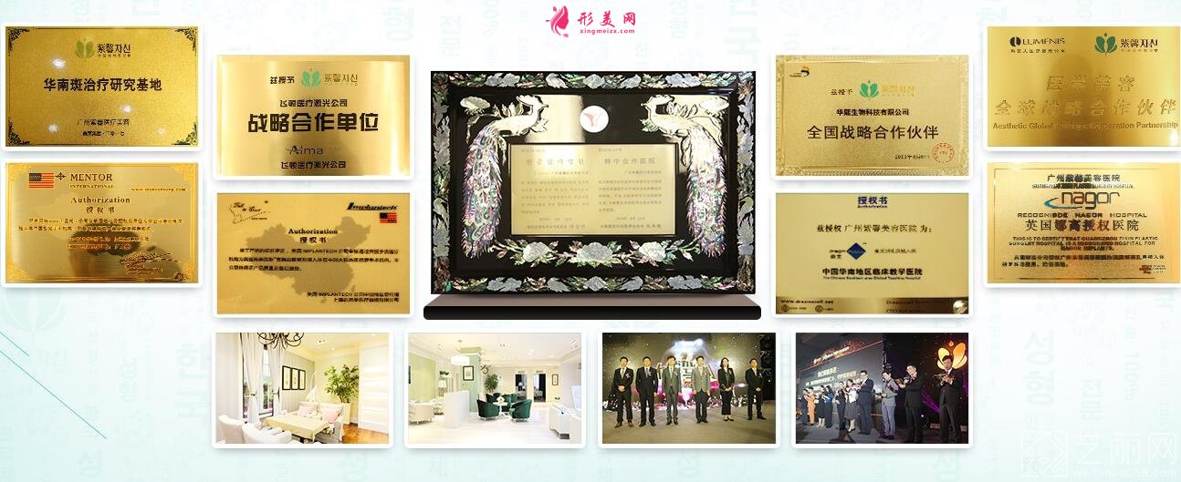 廣州紫馨醫(yī)療美容價(jià)格表