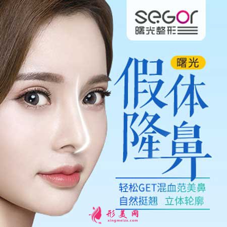 常州曙光整形醫(yī)院做隆鼻需要多少錢?會有后遺癥嗎?