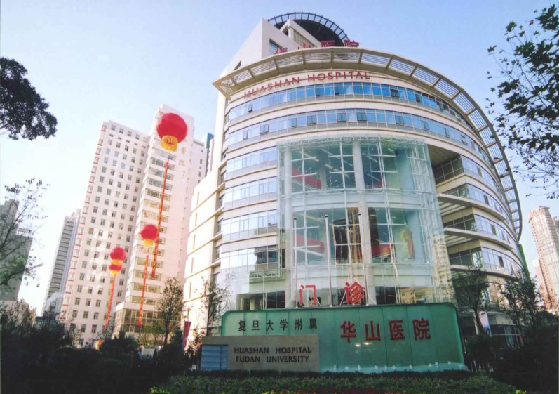 上海復旦大學附屬華山醫(yī)院整形外科怎么樣?2022價格表一覽 上海復旦大學附屬華山醫(yī)院整形外科怎么樣?2022價格表一覽