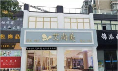 合肥艾尚美整形美容醫(yī)院怎么樣？2020整形美容價格表展示