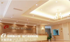 常州施爾美醫(yī)療美容面部吸脂怎么樣？2020價(jià)格表（費(fèi)用標(biāo)準(zhǔn)）參考