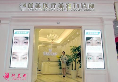 深圳顏美整形醫(yī)院怎么樣