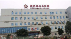 西部戰(zhàn)區(qū)總醫(yī)院整形科怎么樣？及價格表明細(xì)