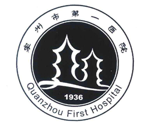 2022泉州市第一醫(yī)院整形科價(jià)格表分享|新版價(jià)格一覽~