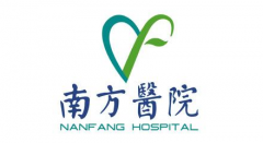 南方醫(yī)科大學(xué)南方醫(yī)院整形外科口碑怎么樣？2020價格表一覽