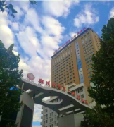 鄭州大學(xué)第二附屬醫(yī)院(鄭大二附院)整形科怎么樣？附價(jià)格表
