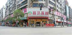 2020西安同濟(jì)醫(yī)院美容科全新價(jià)格表一覽~