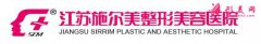 2020江蘇施爾美整形美容醫(yī)院整形價(jià)格表官方發(fā)布