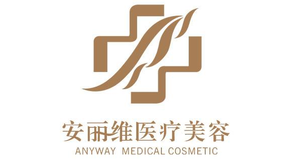 廣州安麗維醫(yī)療美容怎么樣？2022全新價目表一覽~