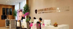 杭州格萊美醫(yī)療美容醫(yī)院如何？醫(yī)院介紹|項目價格參考