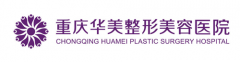 重慶華美整形醫(yī)院正規(guī)嗎？口碑怎么樣？2020全新價格表