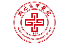 湖北省中醫(yī)院整形美容科怎么樣？2020整形美容價(jià)格表