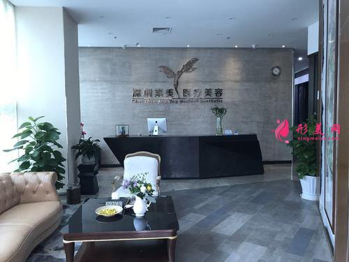 深圳嘉美整形醫(yī)院