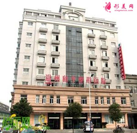 溫州和平整形醫(yī)院 怎么樣 地址 環(huán)境 簡(jiǎn)介 價(jià)格表