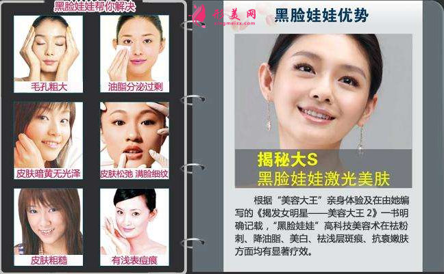什么是黑臉娃娃？原理和作用可以了解下~