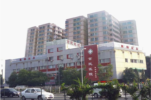 北京京民整形外科假體隆鼻多少錢？2022整形價格表一覽