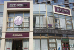 北京整形醫(yī)院蕾士悅醫(yī)療美容診所好不好？正規(guī)嗎？附上價(jià)格表