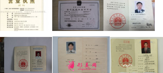 上海華美醫(yī)療美容醫(yī)院 