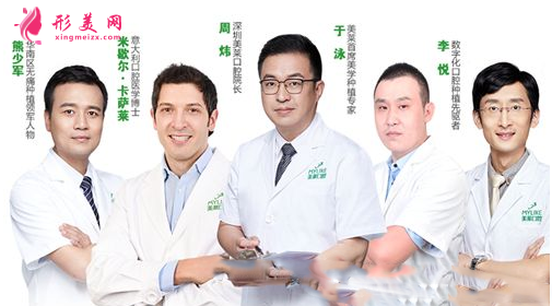 深圳美萊口腔醫(yī)院醫(yī)生團隊